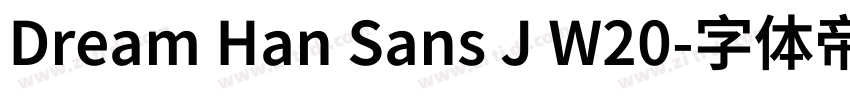 Dream Han Sans J W20字体转换